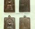 龙婆坤2517崇迪 师傅亲手刻符 背面“玛哈悟”经咒